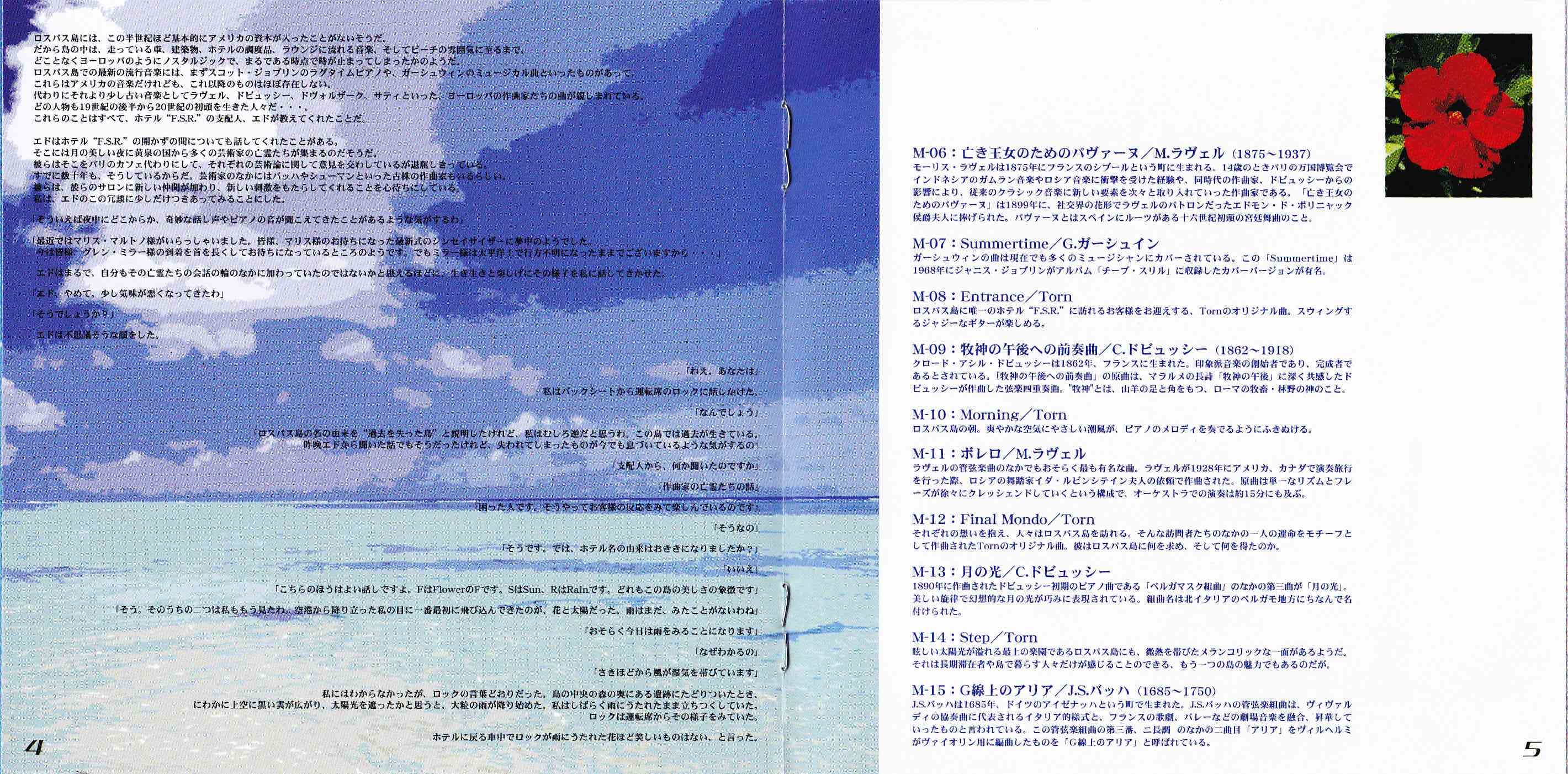 water ~For Relaxing Time~ (2001) MP3 - Download water ~For